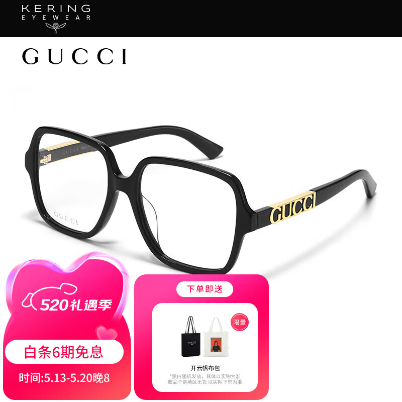 古驰（GUCCI）光学镜架女现代轻奢眼镜潮流黑色方框GG1193OA 001【520礼物】
