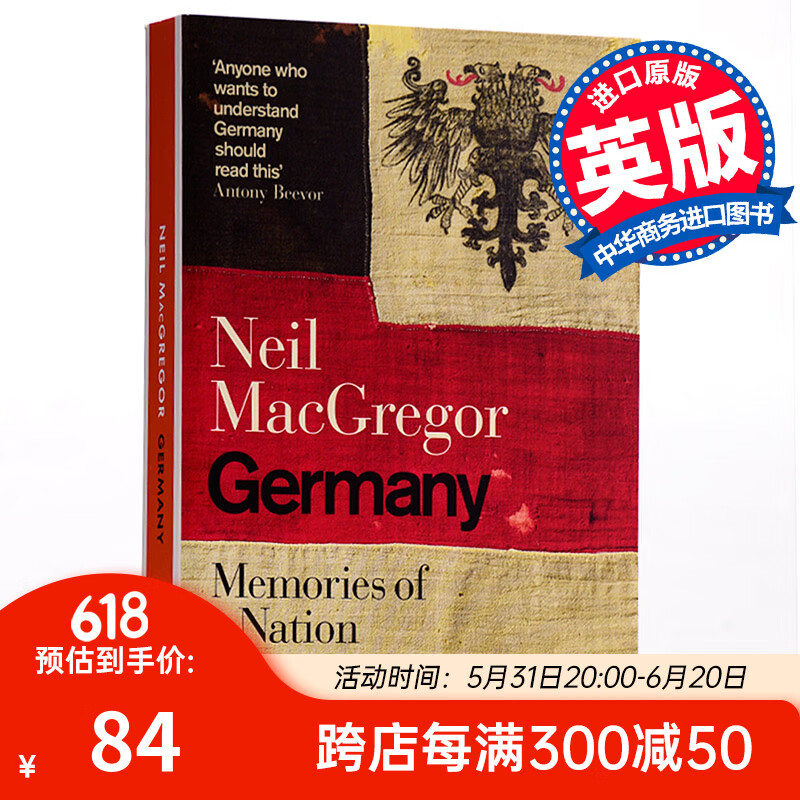德国:国家的记忆(大英博物馆馆长之作) 英文原版 germany