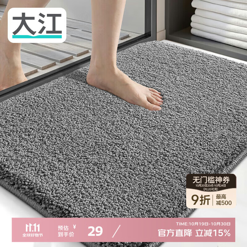 大江地垫卫生间脚垫浴室门口吸水垫厕所浴室防滑地垫40x60cm