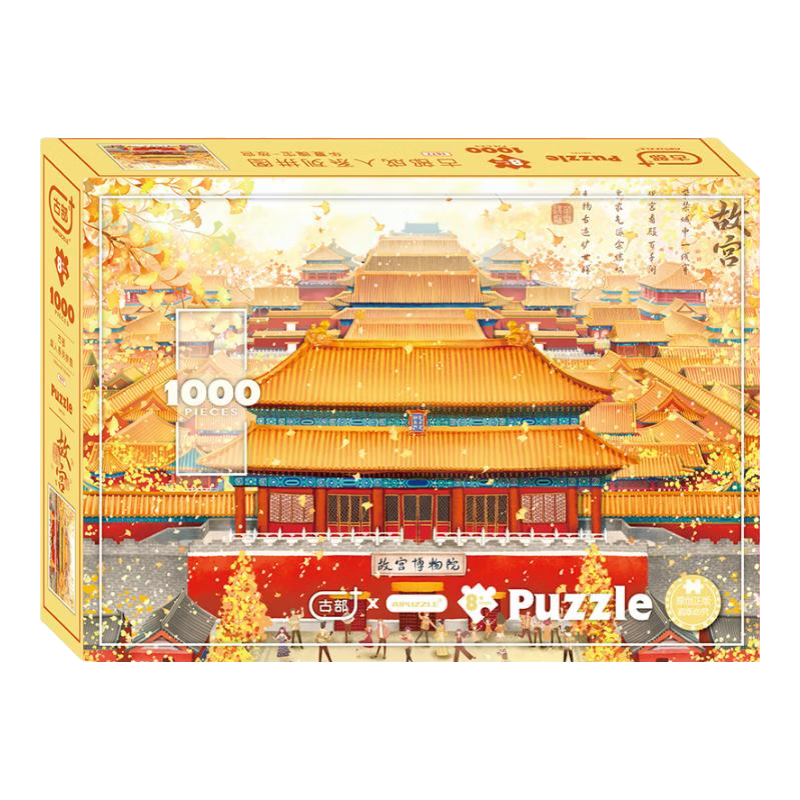 古部成人拼图1000片 北京故宫博物院减压治愈高难度拼图包装随机 1千片故宫11AF01K1677随机