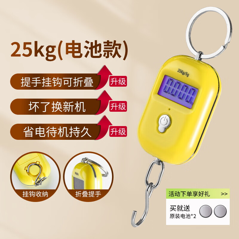 精准迷你手提电子秤高精度便携式小型弹簧秤吊秤家用买菜随身小秤 活力黄+电池*2