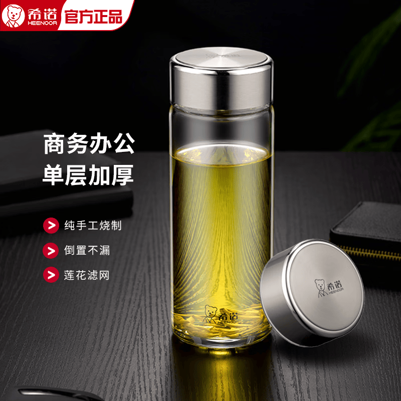 希诺玻璃杯大容量单层加厚水杯商务办公带滤网泡茶杯车载便携透明杯子 【新品】7755小熊盖-钢本色 530ml