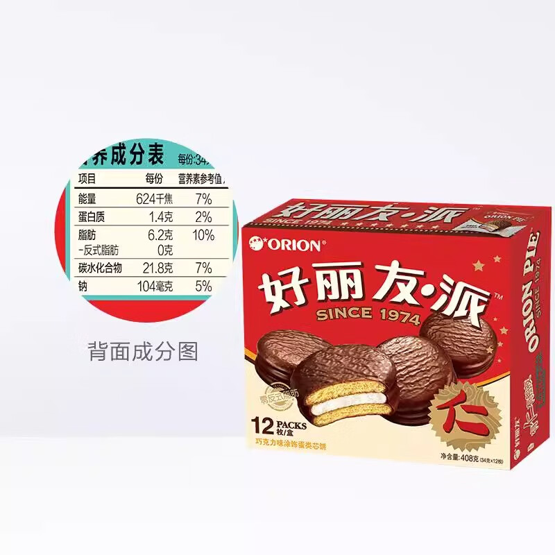 好麗友好麗友派巧克力派 代可可脂 12枚(408g)qyg 巧克力派12枚(408g)