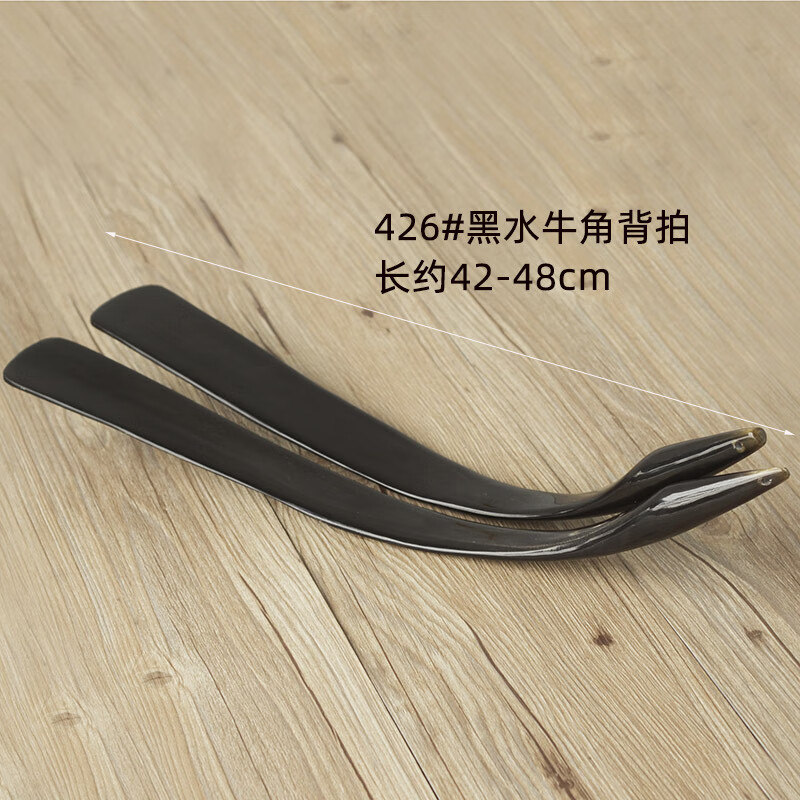 和美痒痒挠捶背不求人多款真牛角抓痒挠按摩捶牛角不求人 426#黑水牛角背拍 长约42-48cm