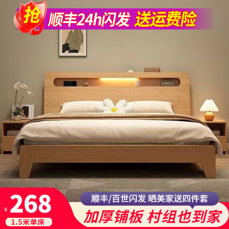 京东直接查看实木床价格走势|实木床价格比较