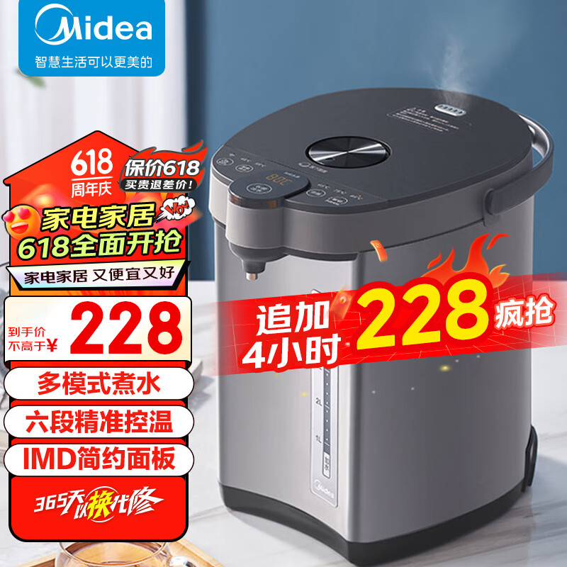 美的 MIDEA电热水瓶家用5L大容量6档精准控温烧水壶保温一体全自动恒温电热水壶非即热式饮水机MK-SP50E505