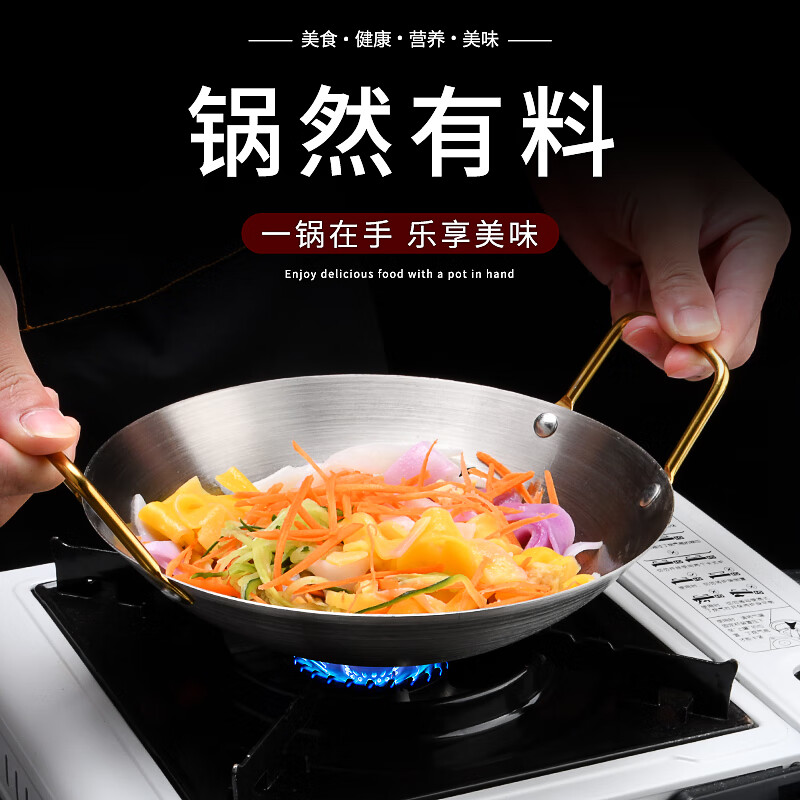 京噶户外炒锅便携式不锈钢小型炒菜不粘锅卡式炉燃气灶专用厨房用 27