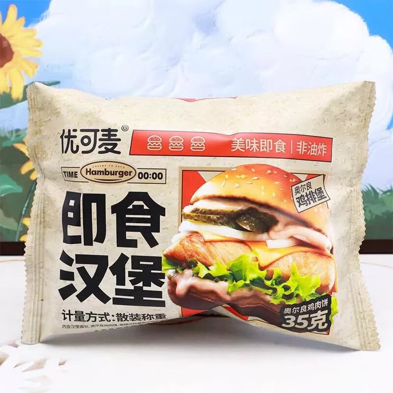 優(yōu)可麥即食黑胡椒牛排堡奧爾良雞排漢堡包鱈魚排豬排懶人飽腹零食 奧爾良雞排堡 【20包】