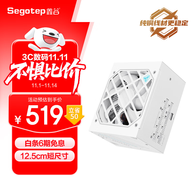 ιȣsegotepDM-850Gɽ˫ȫģֵԴɫ12.5cm̳ߴ/ȫϵ/ATX3+/10걣/850W
