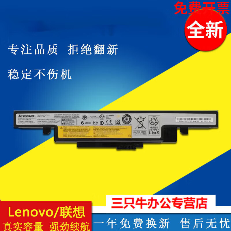 丝希适用联想 y400 y500n y410p y430p y490 y510p y400n 笔记本电池