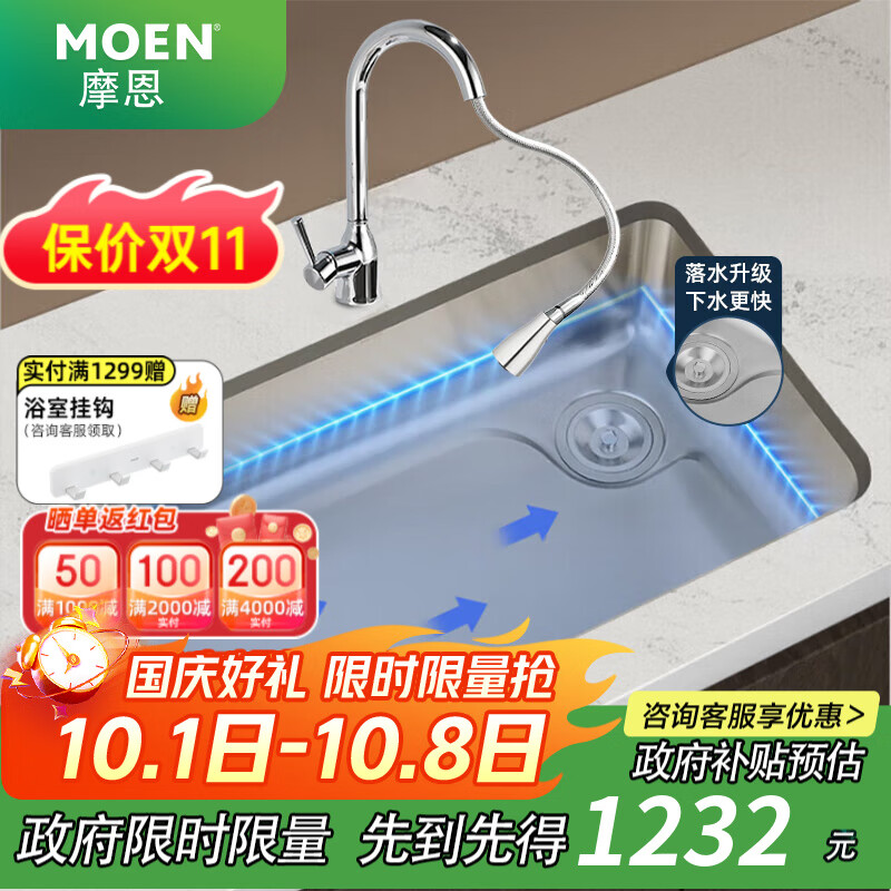 Ħ����MOEN������ˮ�۴󵥲�̨����ϴ����һ����304�����ϴ�˳� 80��43����+��������ˮ��ͷ