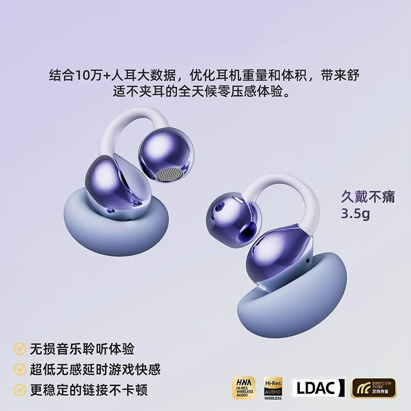 TGEG【2026新款】华为通用蓝牙耳机夹耳式骨传导柏林之声无线不入耳降噪运动跑步专用男女士 【典雅紫】蓝牙5.4芯丨久戴不痛