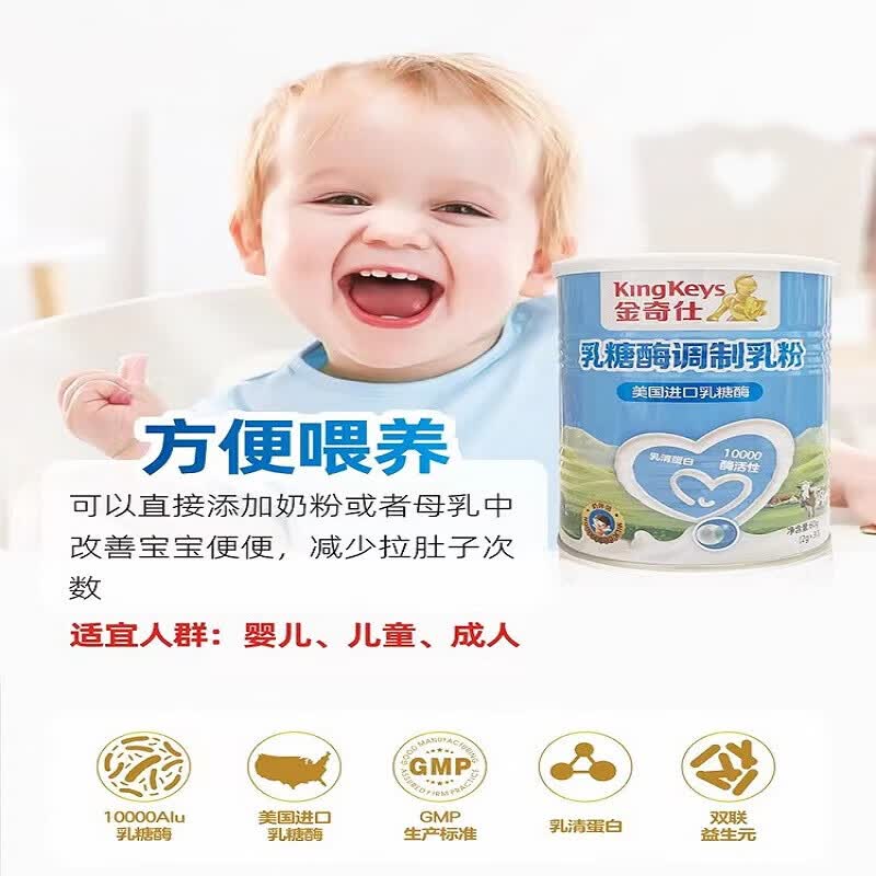 金奇仕乳糖酶30袋美国进口原料酶活性10000含益生元宝宝儿童青少年0岁上 酸性乳糖酶 30袋*1罐 0岁以上