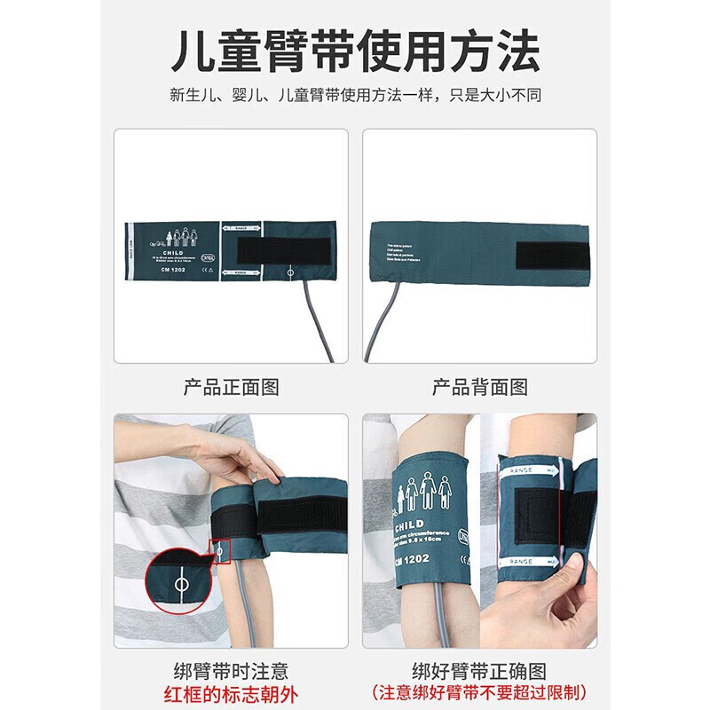 CONTEC康泰儿童血压计电子血压仪婴儿家用高精准早产儿医用新生儿测血压 康泰儿童血压计+儿童臂带(18-26cm)