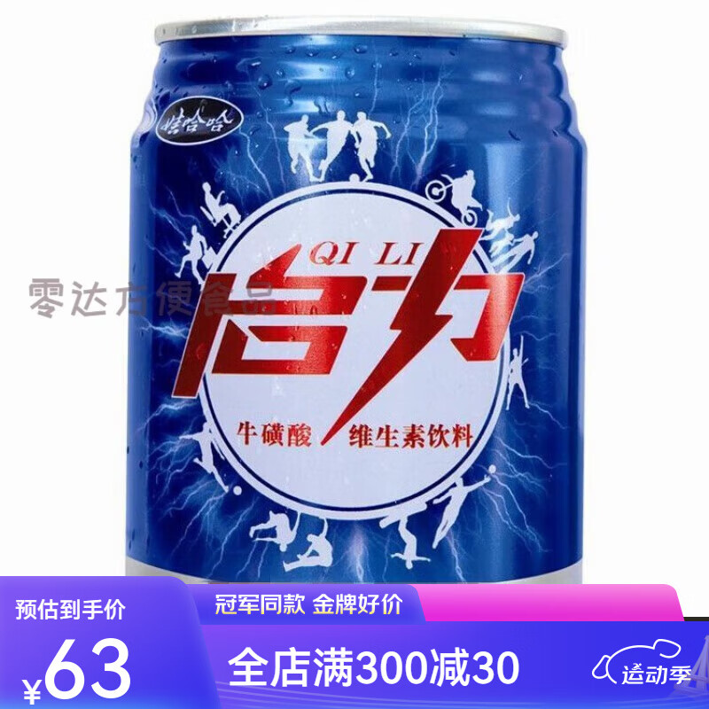 娃哈哈启力功能饮料 启力维生素运动功能饮料提高增强体质250ml*24