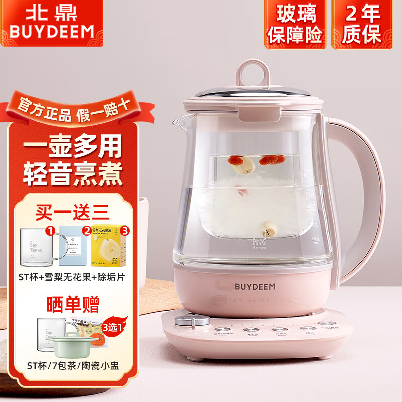 北鼎（Buydeem）【无胶水】燕窝隔水炖养生壶 1500ml智能家用煮茶壶 办公室多功能煮茶器 恒温烧水壶 K159T 茱萸粉（含燕窝炖盅） 1.5L 京东折扣/优惠券