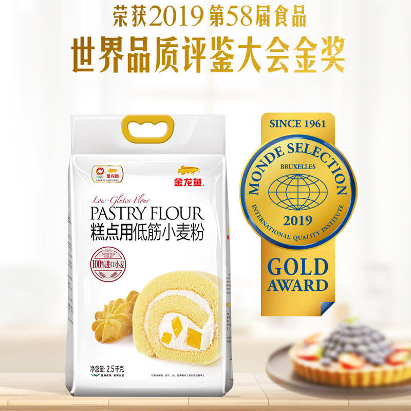 5kg蛋糕饼干专用粉家用烘焙低筋面粉5斤 金龙鱼糕点用低筋小麦粉2.5kg