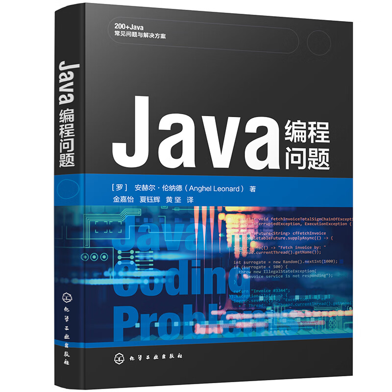 Java编程问题