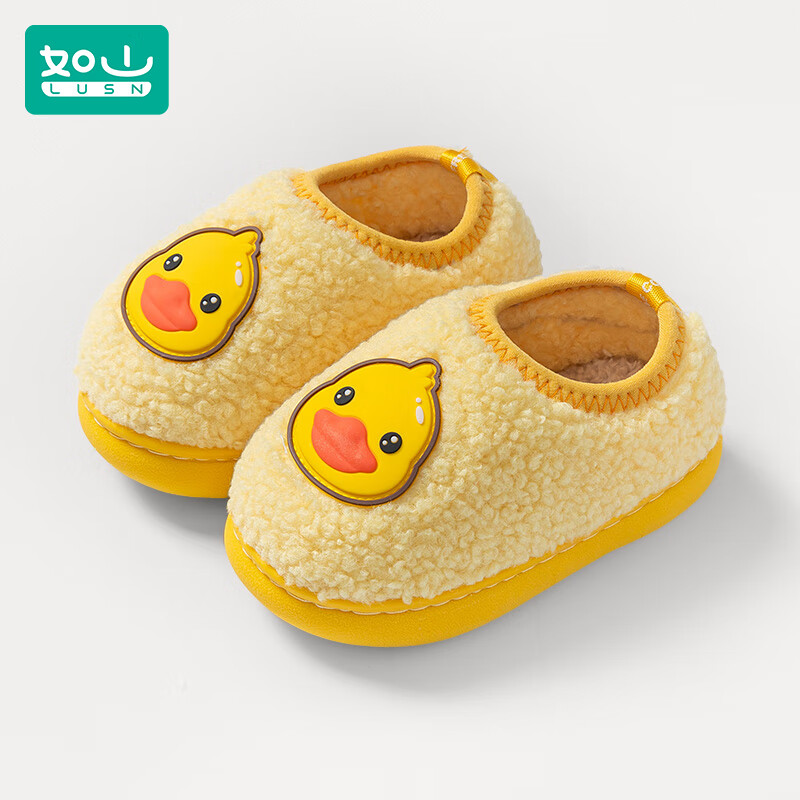 如山儿童棉拖鞋秋冬保暖男童室内家居2025新款女宝宝包跟拖鞋防滑 小黄鸭 19 cm内长 【适合脚长17-17.5cm】