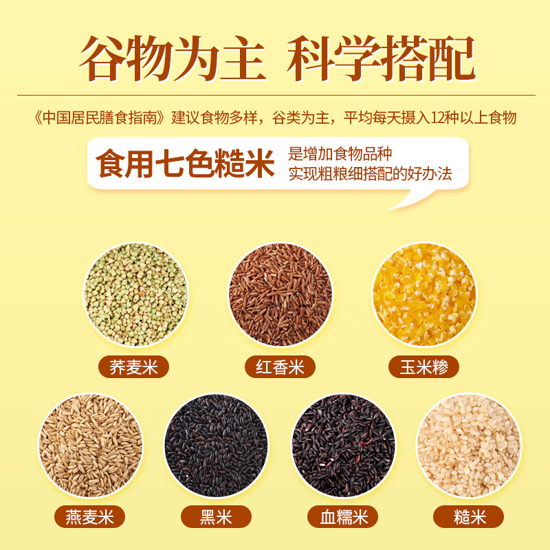 汾都香 七色糙米五斤装