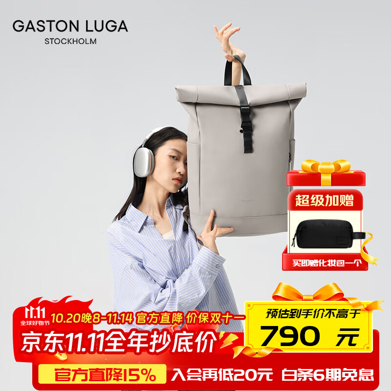 GASTON LUGA书包男大学生书包双肩包防水大容量16英寸电脑包旅行商务出差 浅灰褐升级款