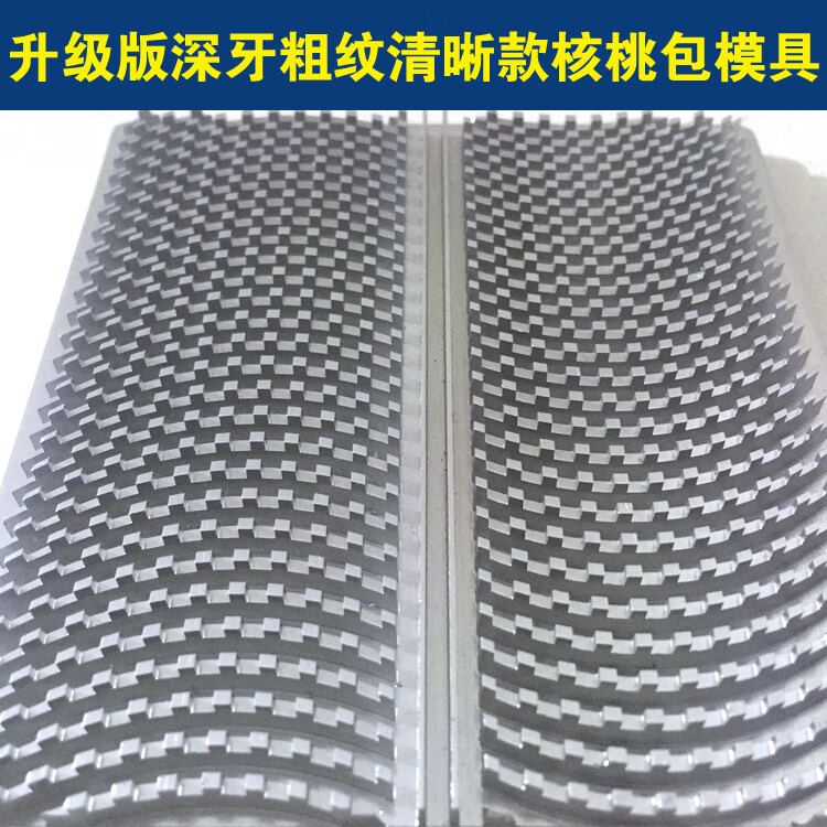 cmaos核桃包模具像形铝模具酒楼核桃包茶餐厅深牙核桃包模港式点心 深