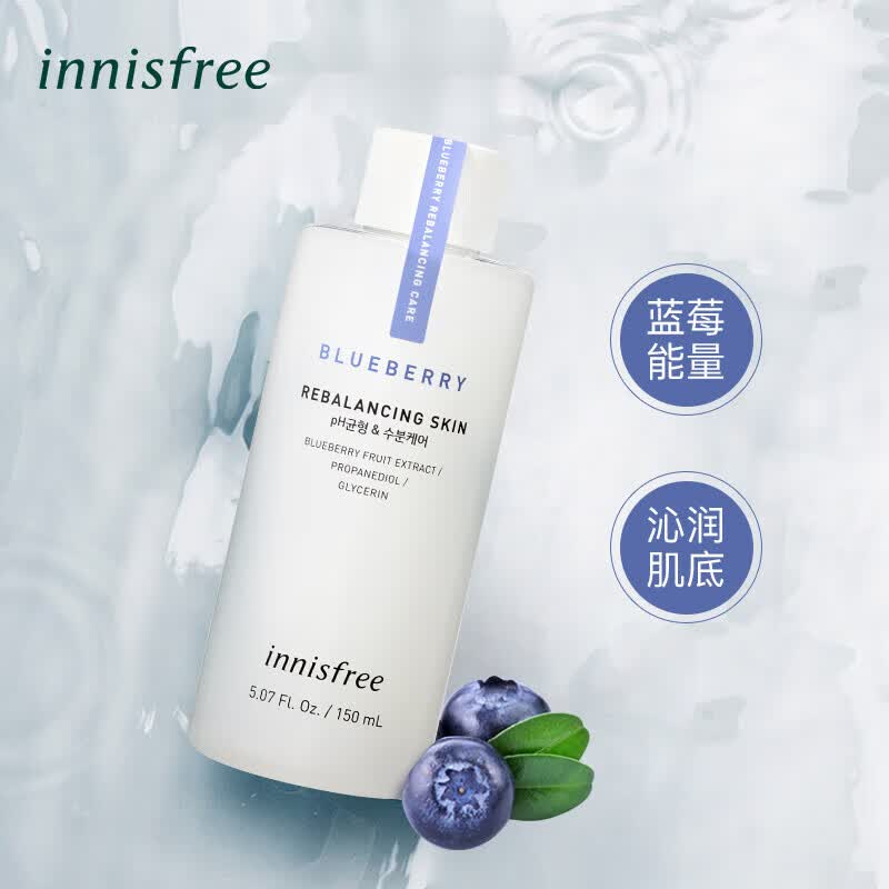 悦诗风吟(innisfree)蓝莓平衡柔肤水爽肤水150ml化妆水补水水油
