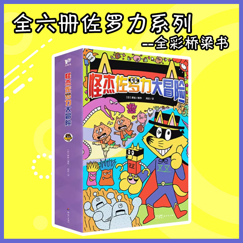 桿ֽðȫϷ ͯĶ3-6-8 ׶԰Сѧ 40.8Ԫ