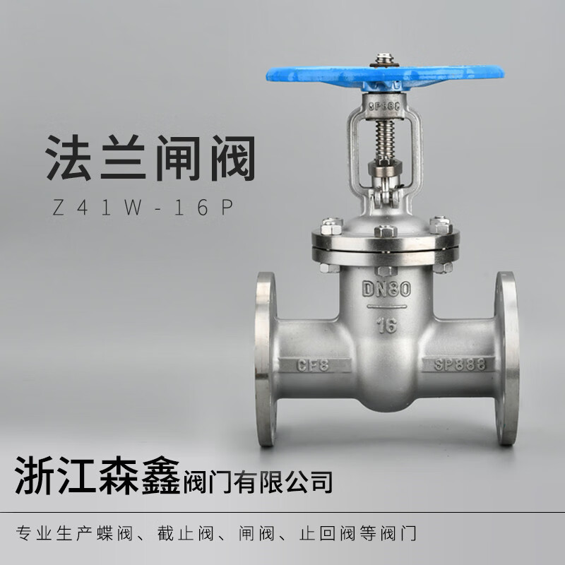 水闸阀门开关 304不锈钢法兰闸阀z41w-16p手动阀门开关明杆泵房水