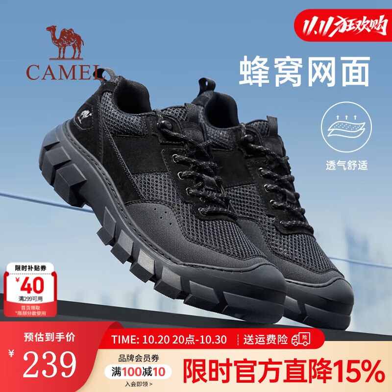 骆驼（CAMEL）户外登山鞋新款网面透气舒适防撞抓地休闲徒步鞋男 G14A344654 夜黑色 42