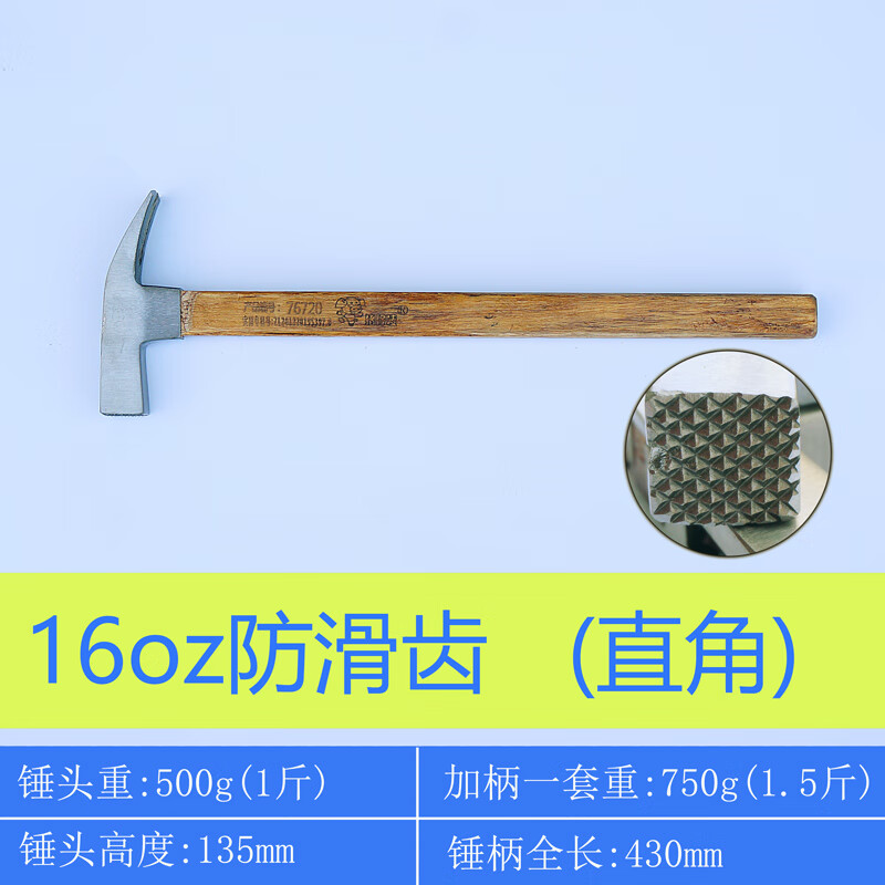 直角 高品质  羊角锤 榔头 锤子 木工锤 钉锤 带磁起钉锤 16oz方头