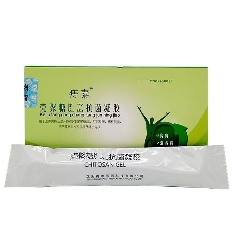 【官方百亿贴】痔泰痔泰凝胶痔泰洗液痔泰壳聚糖凝胶痔泰植物草本洗