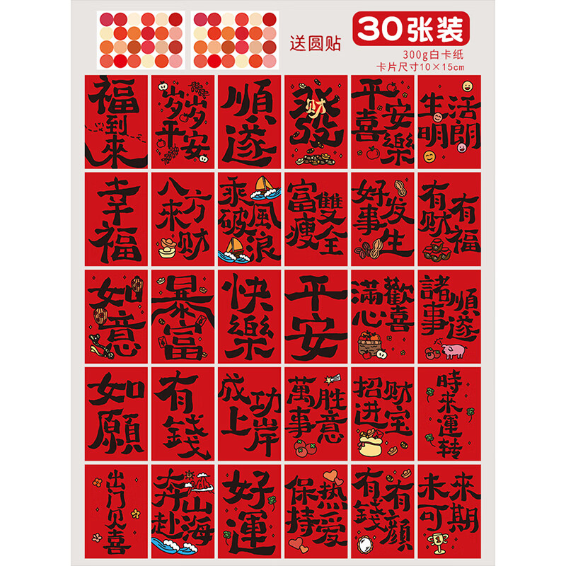 杰利2024龙年新年贺卡明信片房间卧室装饰卡片春节创意祝福文字中国风