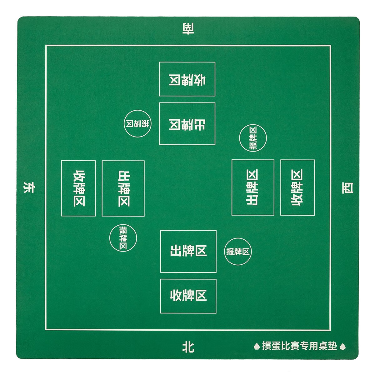 芍萌掼蛋桌垫专用比赛夺掼不滑牌不反光加厚壁纸蓝绿纯色可 绿色 80