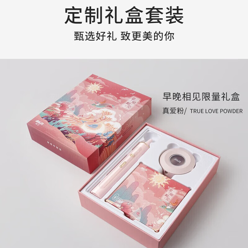 拜尔（BAIR）G2 Pro 高端消毒旗舰机 电动牙刷成人震动充电智能声波学生情侣全自动男士女送朋友礼物 礼盒装 真爱粉【G2s Pro 灭菌款】