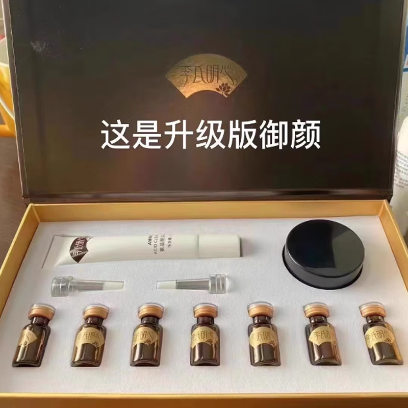 李氏明心【官方】李氏明心娇颜靓肤礼盒套装御颜修护套赛蜜儿美肌膏祛痘修 御颜修护套1套升级版