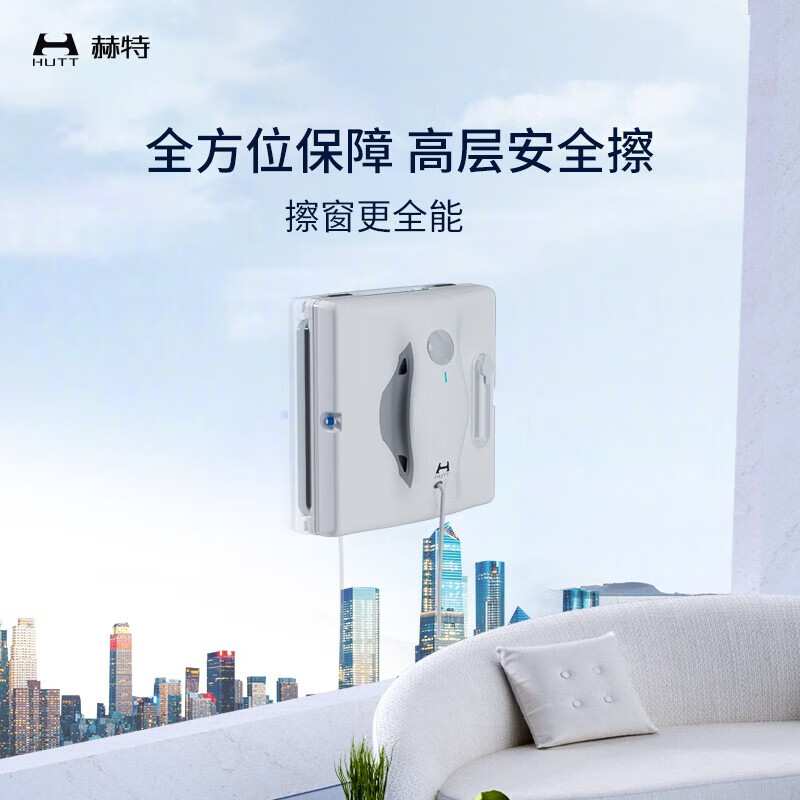 赫特赫特 擦窗机器人自喷水全自动智能变频擦窗擦玻璃神器家用擦窗宝