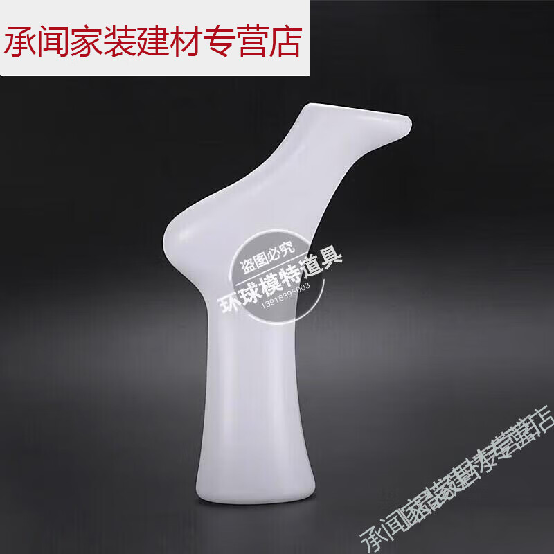mexueer袜子展示模特补袜子的撑子脚模型袜子展示模型假脚模具袜子脚
