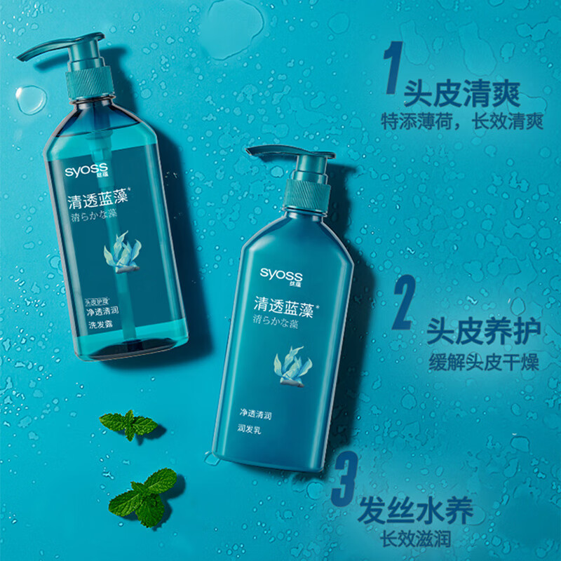 丝蕴(syoss)洗发水蓝藻净透舒缓洗发露保湿护发无硅油洗头膏 丝蕴净透清润头皮洗发露680ml