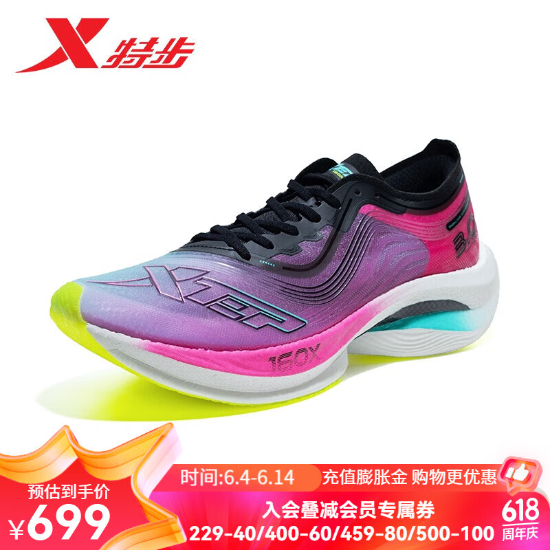 特步男鞋专业跑鞋国人竞速pb碳板科技马拉松跑步鞋979119110811 【160