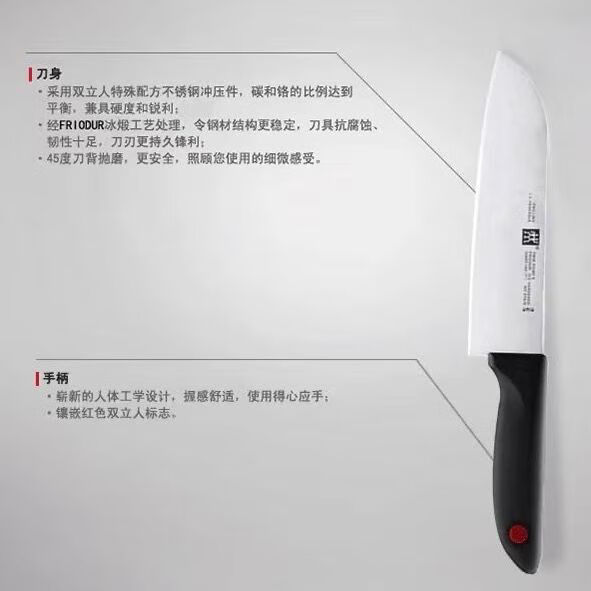 双立人红点系列刀具2件套中片刀+多用刀 女士刀 传统家用菜刀 60以上 60以上 12mm 18cm