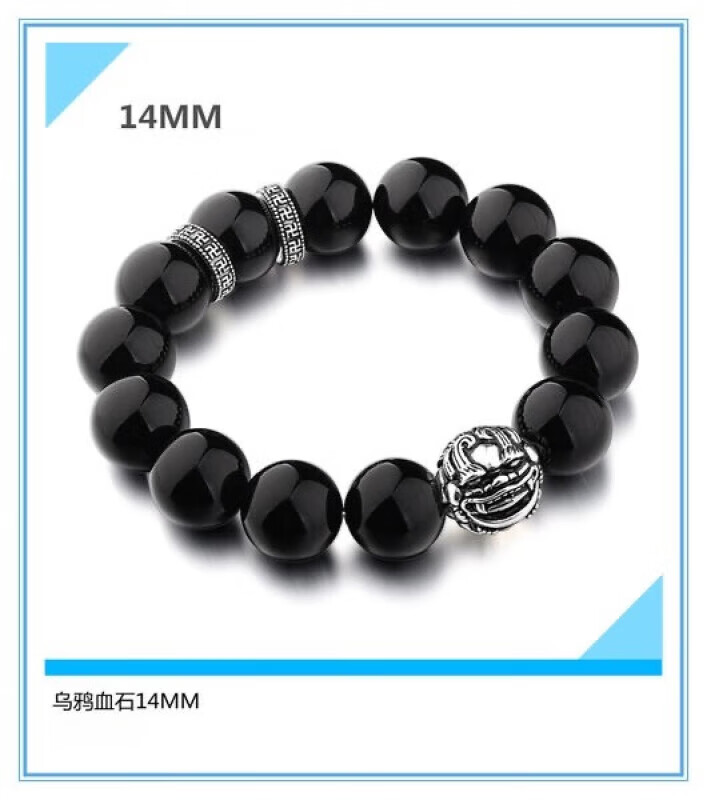 冰菲银貔貅  乌鸦血石14毫米大直径 男款 补金补水
