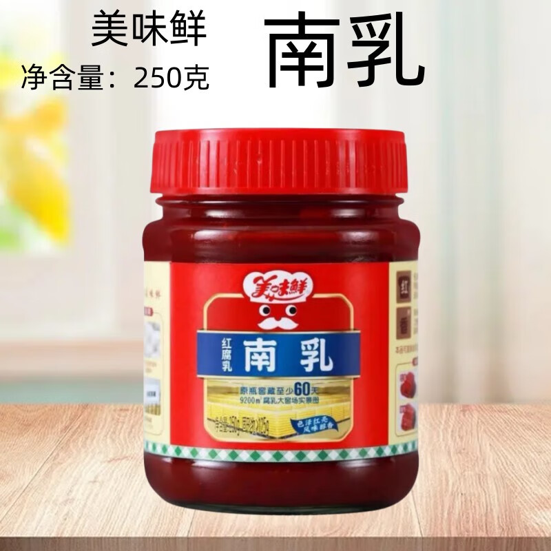 香豆腐乳广东特产大块腐乳红方南乳卤汁下饭菜 美味鲜南乳250克*1瓶