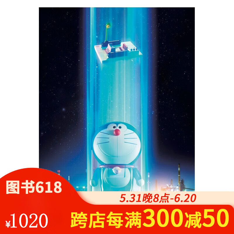 【预售】哆啦a梦 变形时间机器 附五大特典 限量版手办 完全変形ドラ