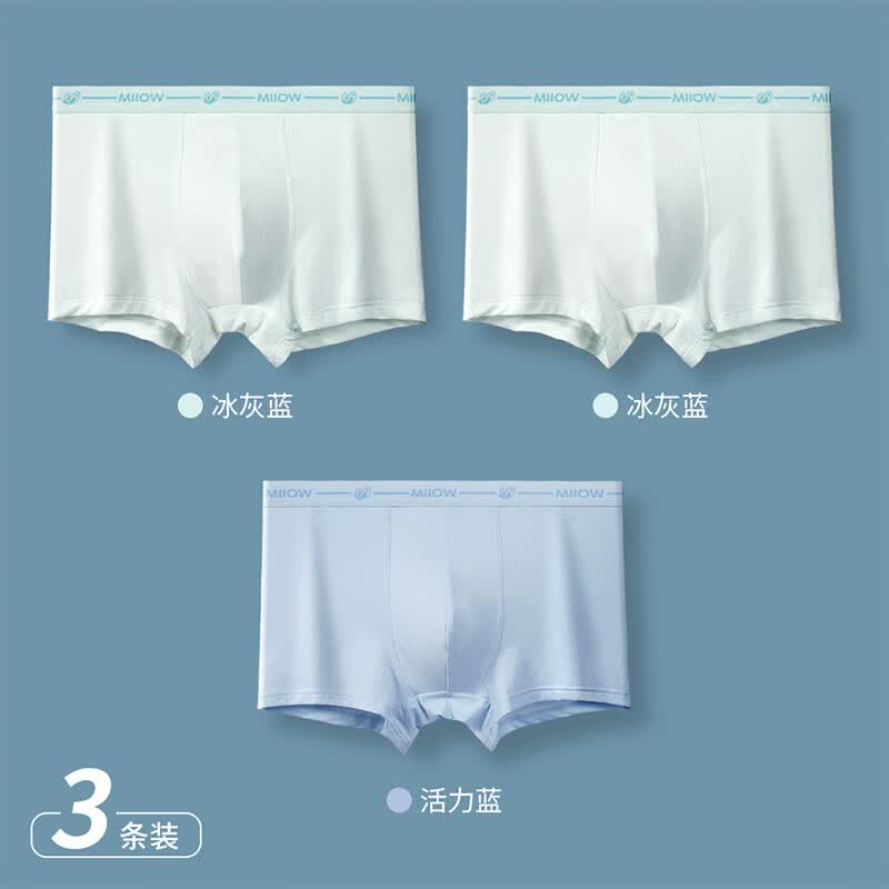 猫人(MiiOW)青少年内裤男孩冰丝初高中学生发育期大童男款四平角短裤夏季 冰灰蓝+冰灰蓝+活力蓝 3条 170 (L) 【建议体重90-110斤】 京东折扣/优惠券