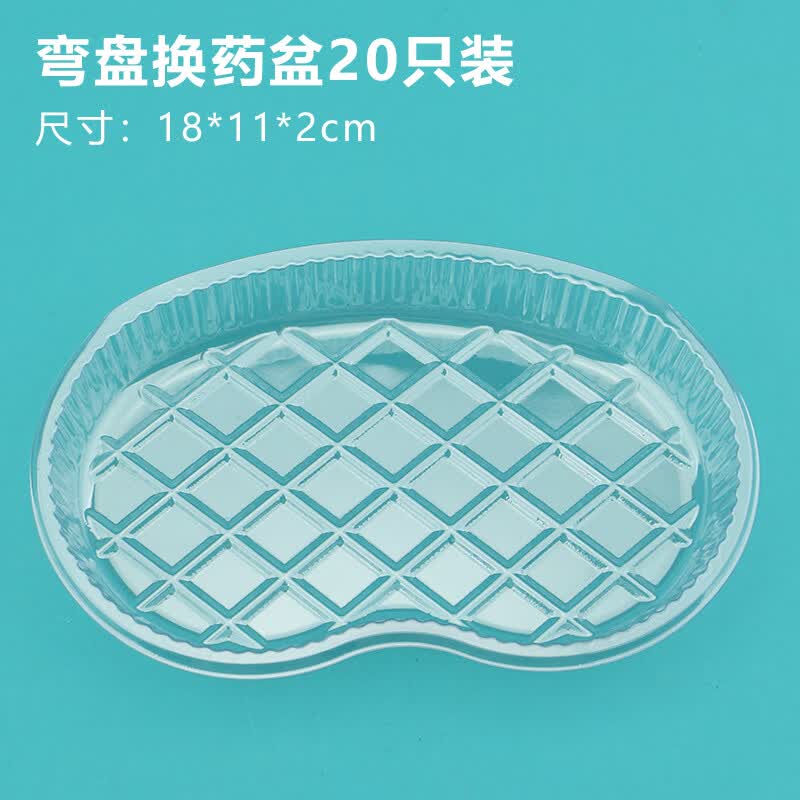 一次性弯盘无菌换药碗换药腰形换药盘塑料镊子独立包装100只 一次性弯