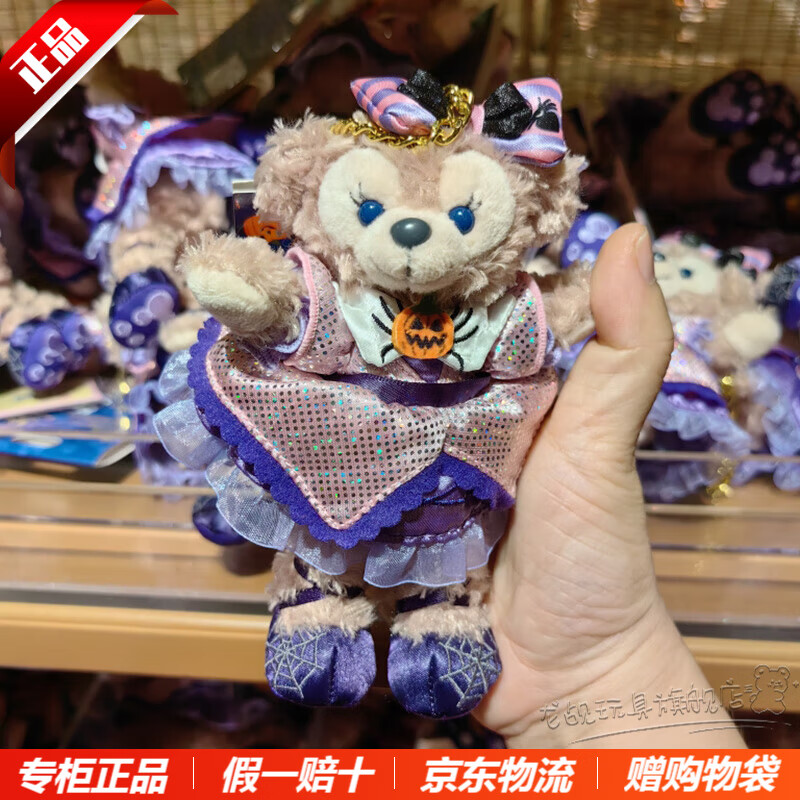 迪士尼(disney)上海迪士尼雪莉玫挂件毛绒钥匙扣玫玫钥匙圈书包包挂