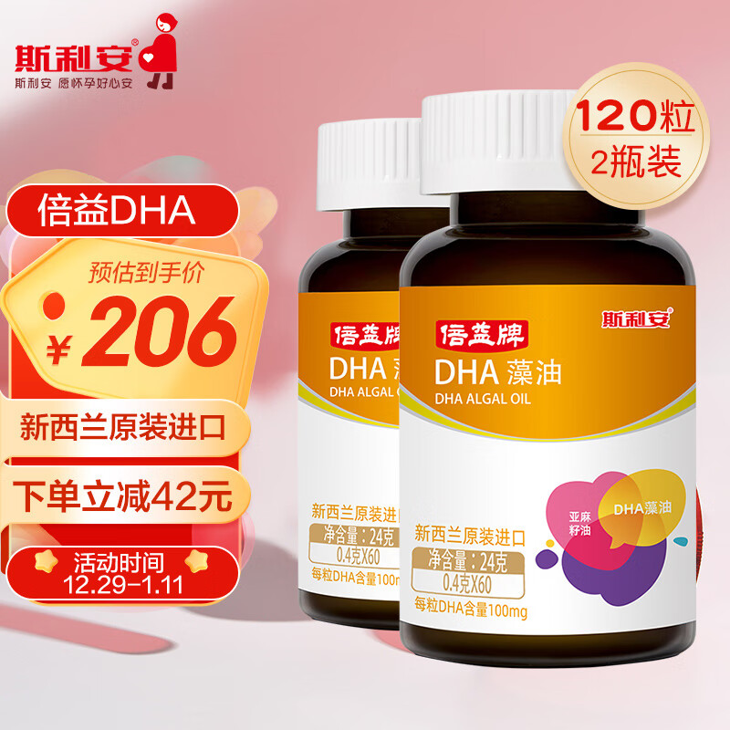 什么软件能查孕产鱼肝油DHA最低价|孕产鱼肝油DHA价格比较