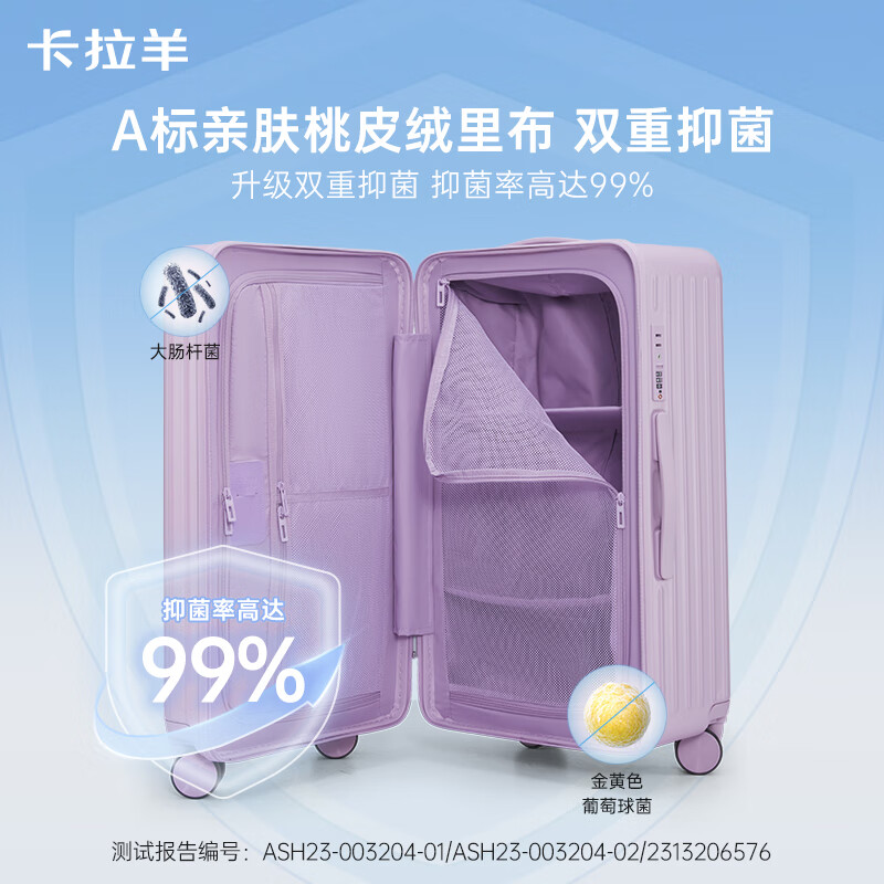 卡拉羊【云朵箱】大容量魔方体行李箱纯PC轻便抗摔出差旅行箱 薰衣草紫【温馨浪漫】 24英寸 【需托运,国内旅游一周】