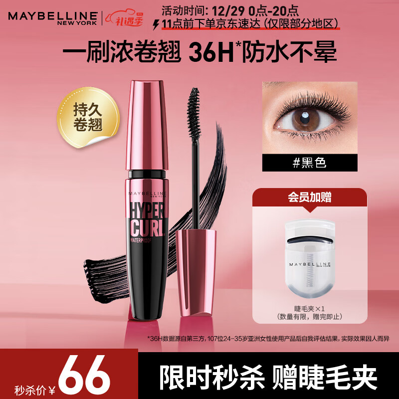 京东京东秒杀 2023-12-29 - 第10张  | 最新购物优惠券